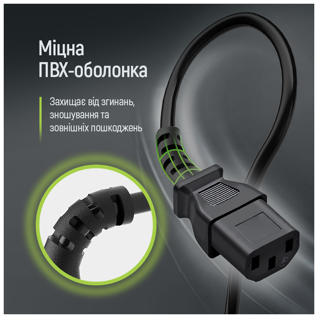 Кабель живлення C13 1.8m black ColorWay (CW-CBP082-BK) - фото 9 Кабель живлення C13 1.8m black ColorWay (CW-CBP082-BK) - фото 9