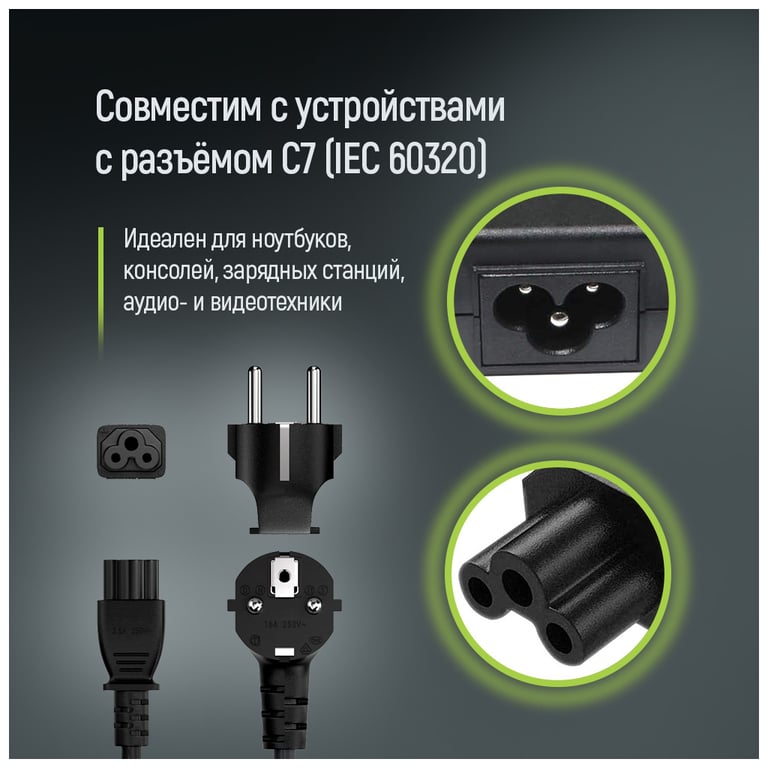 Кабель живлення C5 1.8m black ColorWay (CW-CBP083-BK) - фото 6