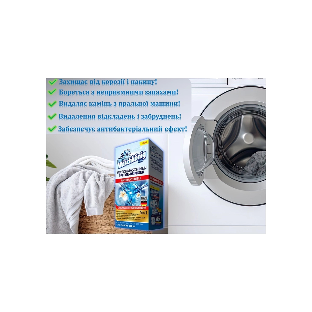 Очищувач для пральних машин Waschkonig 250 мл (4260418935158) - фото 2 Очищувач для пральних машин Waschkonig 250 мл (4260418935158) - фото 2