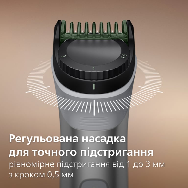 Тример Philips MG5931/15 - фото 6
