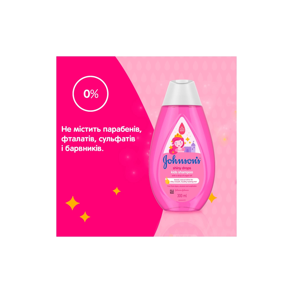 Дитячий шампунь Johnson’s baby Блискучі локони 300 мл (3574669907293) - фото 8 Дитячий шампунь Johnson’s baby Блискучі локони 300 мл (3574669907293) - фото 8
