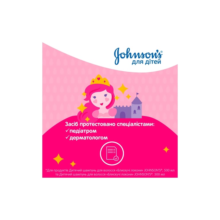 Дитячий шампунь Johnson’s baby Блискучі локони 500 мл (3574669907200) - фото 6
