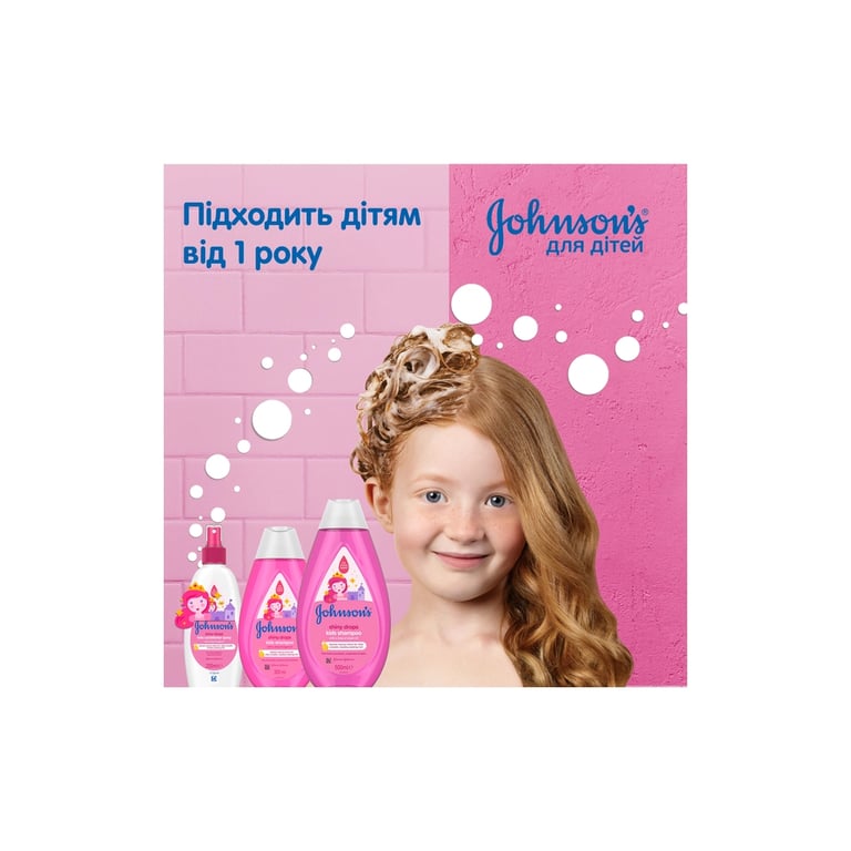 Дитячий шампунь Johnson’s baby Блискучі локони 500 мл (3574669907200) - фото 9
