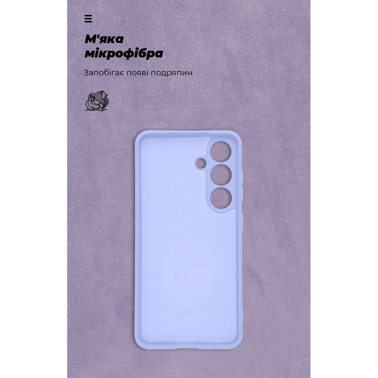 Чохол до мобільного телефона Armorstandart ICON Samsung S24 Camera cover Lavender (ARM88862) - фото 4