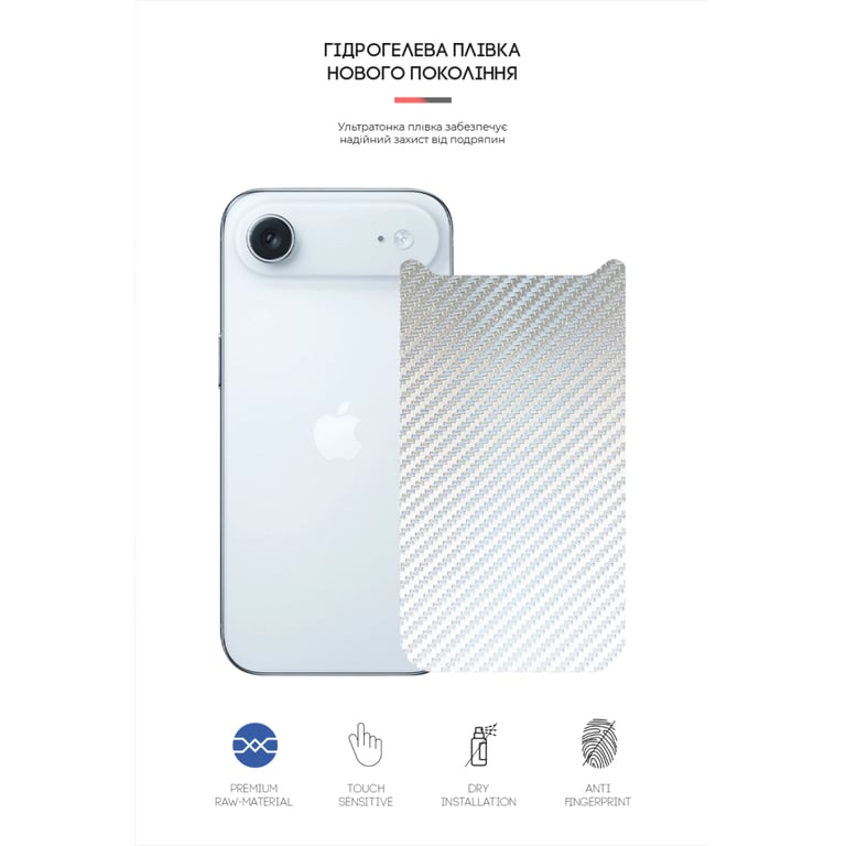 Плівка захисна Armorstandart Back panel Carbone Apple iPhone 17 Air Transparent (ARM86205) - фото 2