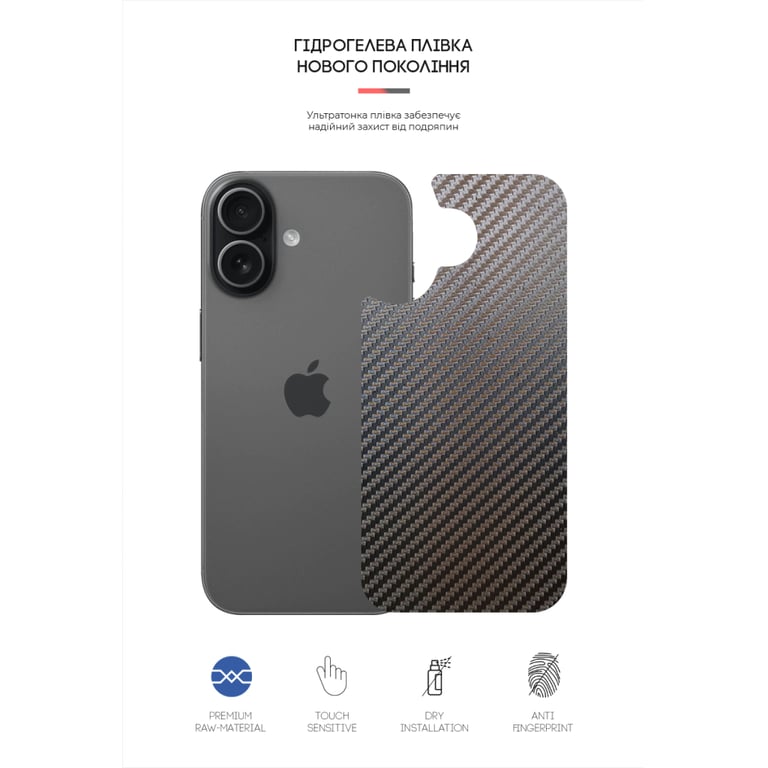 Плівка захисна Armorstandart Back panel Carbone Apple iPhone 17 (ARM86191) - фото 2