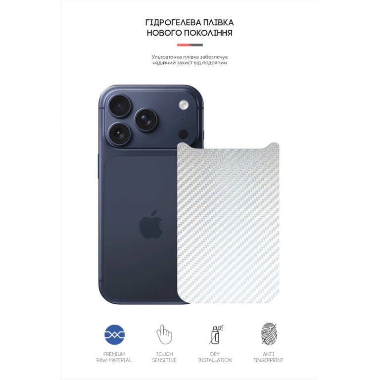 Плівка захисна Armorstandart Back panel Carbone Apple iPhone 17 Pro Silver (ARM86196) - фото 2