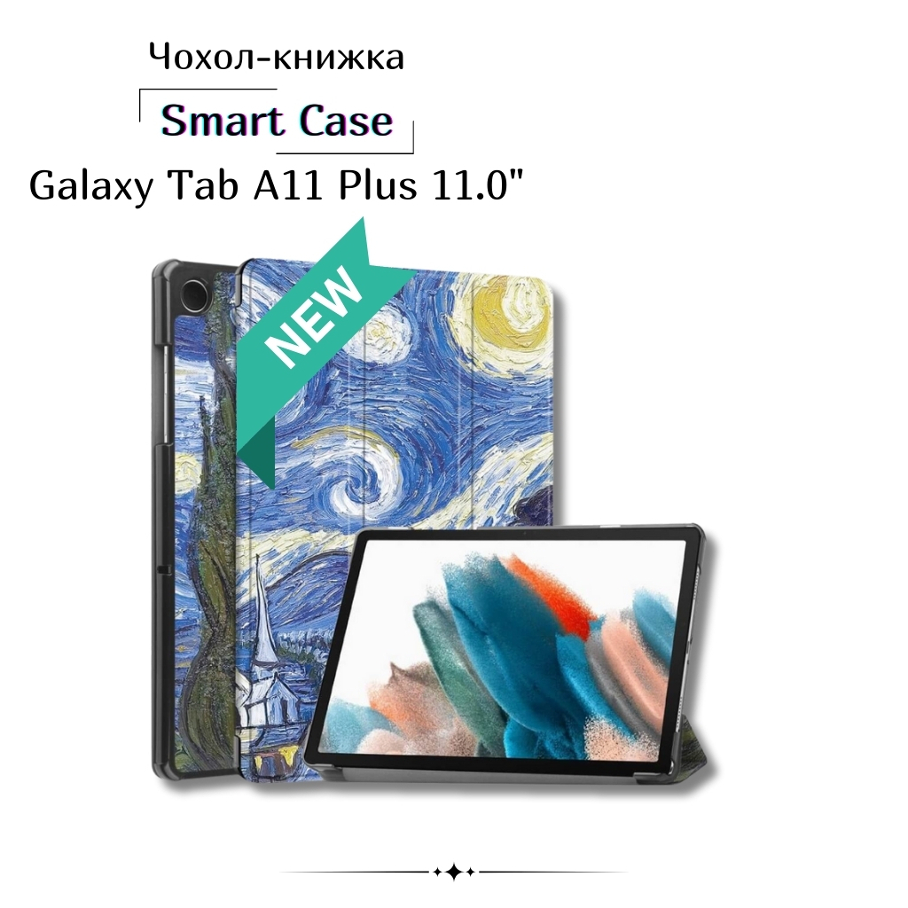 Чохол до планшета BeCover Smart Case Samsung Galaxy Tab A11 Plus SM-X236B 11.0" Night (714011) - фото 1