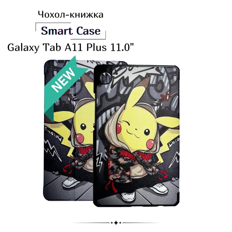 Чохол до планшета BeCover Smart Case Samsung Galaxy Tab A11 Plus SM-X236B 11.0" Pikachu (714019) - фото 1