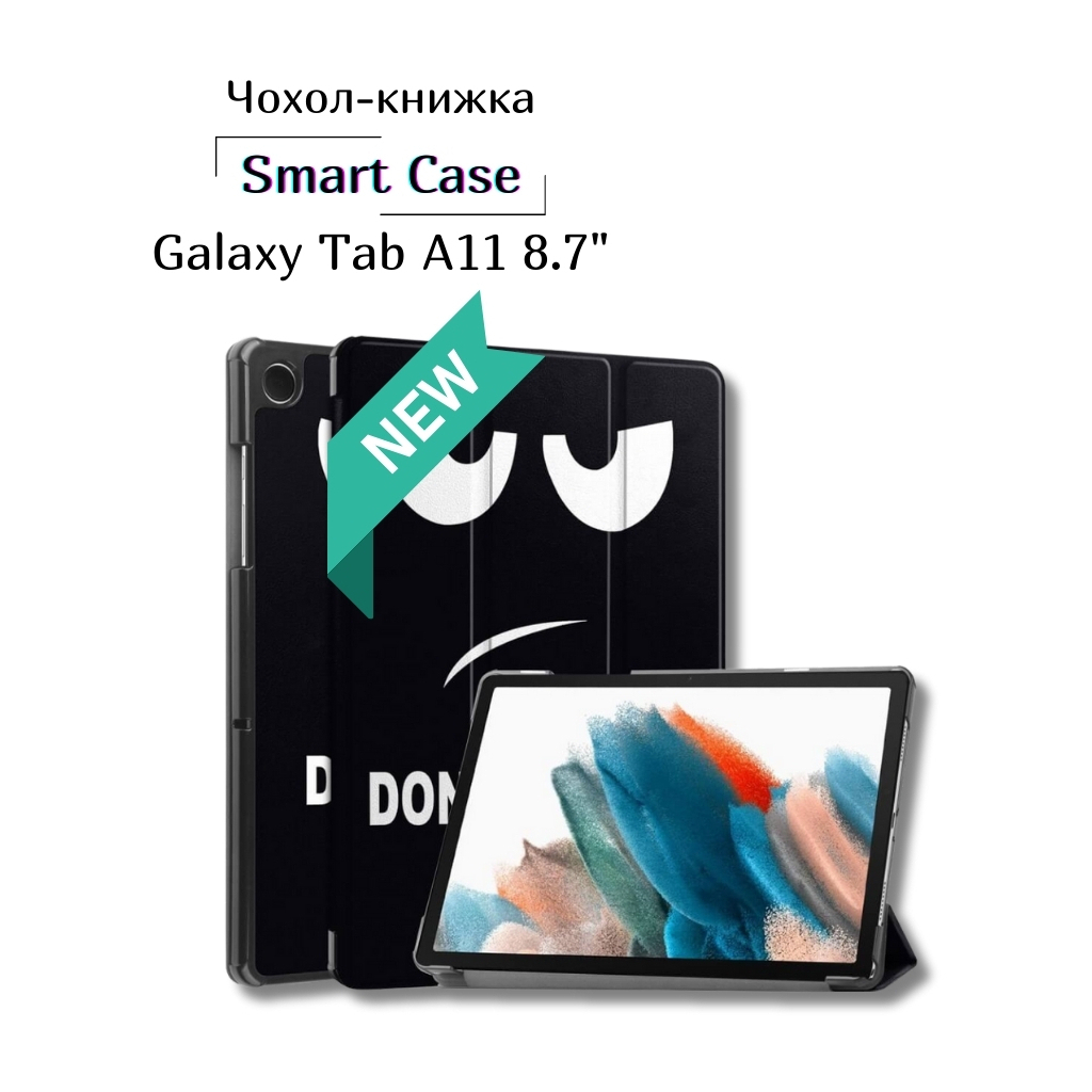 Чохол до планшета BeCover Smart Case Samsung Galaxy Tab A11 SM-X133/X135 8.7 Чохол до планшета BeCover Smart Case Samsung Galaxy Tab A11 SM-X133/X135 8.7
