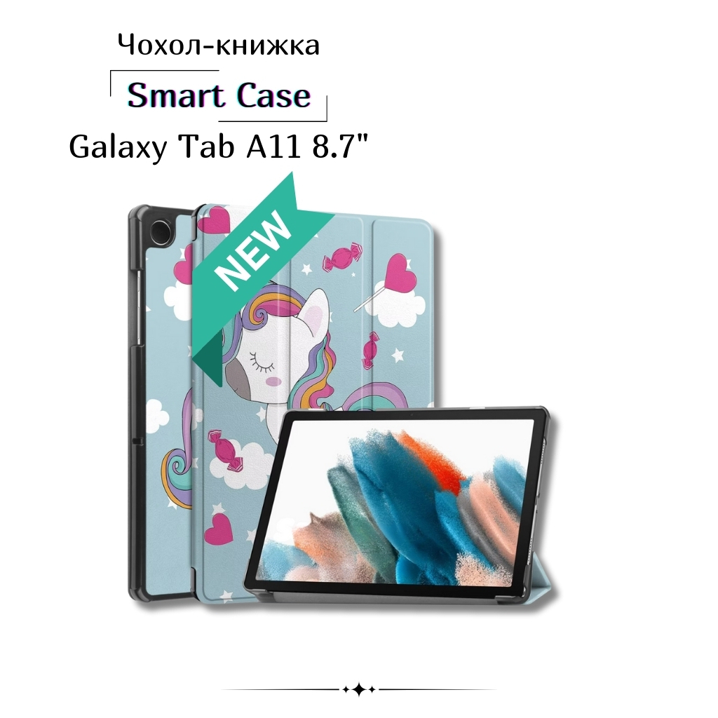 Чохол до планшета BeCover Smart Case Samsung Galaxy Tab A11 SM-X133/X135 8.7 Чохол до планшета BeCover Smart Case Samsung Galaxy Tab A11 SM-X133/X135 8.7