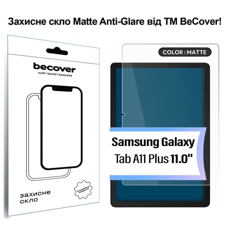 Скло захисне BeCover Matte Anti-Glare Samsung Galaxy Tab A11 Plus SM-X236B 11.0" (713939) - фото 1