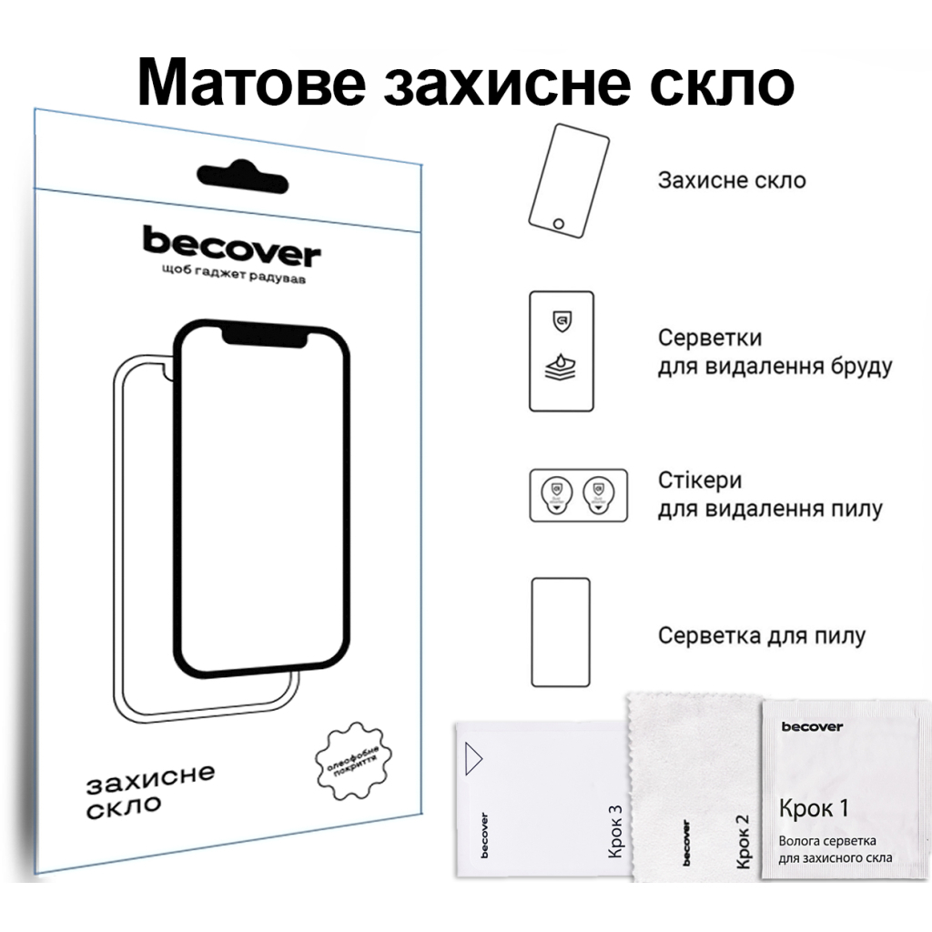 Скло захисне BeCover Matte Anti-Glare Samsung Galaxy Tab A11 SM-X133/X135 8.7" (713938) - фото 4 Скло захисне BeCover Matte Anti-Glare Samsung Galaxy Tab A11 SM-X133/X135 8.7" (713938) - фото 4