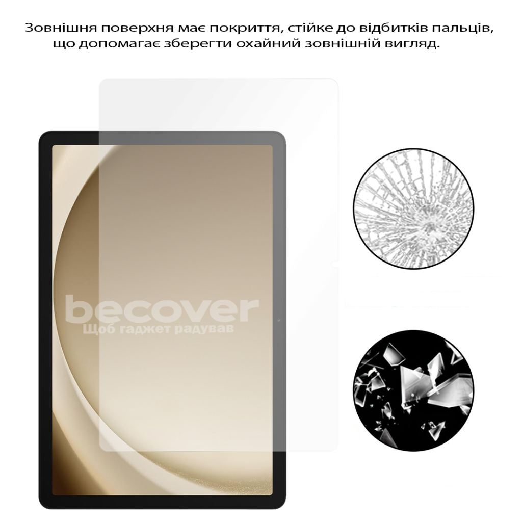 Скло захисне BeCover Samsung Galaxy Tab A11 Plus SM-X236B 11.0" (713937) - фото 2 Скло захисне BeCover Samsung Galaxy Tab A11 Plus SM-X236B 11.0" (713937) - фото 2