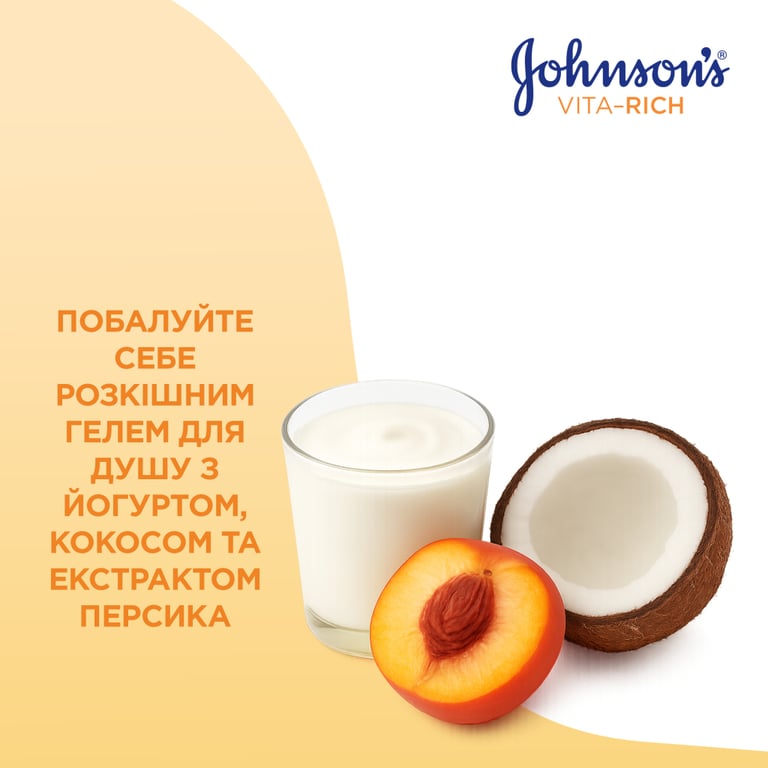 Гель для душу Johnson's Vita-Rich Релаксний з йогуртом, кокосом і екстрактом персика 400 мл (3574661385716) - фото 4