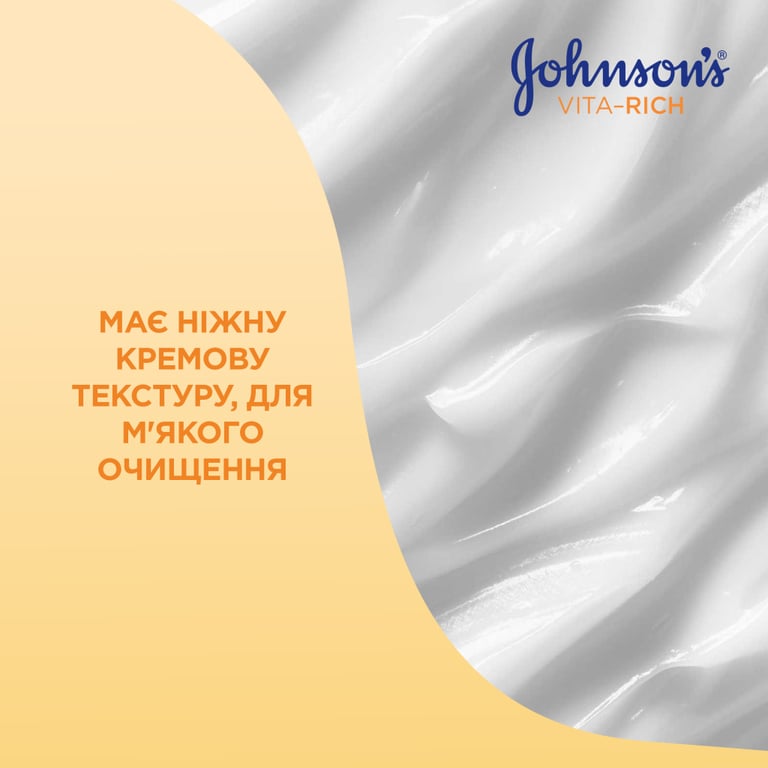 Гель для душу Johnson's Vita-Rich Релаксний з йогуртом, кокосом і екстрактом персика 400 мл (3574661385716) - фото 6