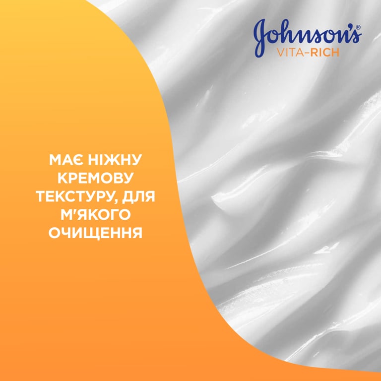 Гель для душу Johnson's Vita-Rich Доглядальний з йогуртом, вівсом і медом 400 мл (3574661385730) - фото 6