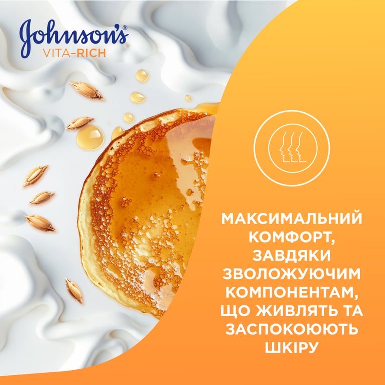 Гель для душу Johnson's Vita-Rich Доглядальний з йогуртом, вівсом і медом 400 мл (3574661385730) - фото 7