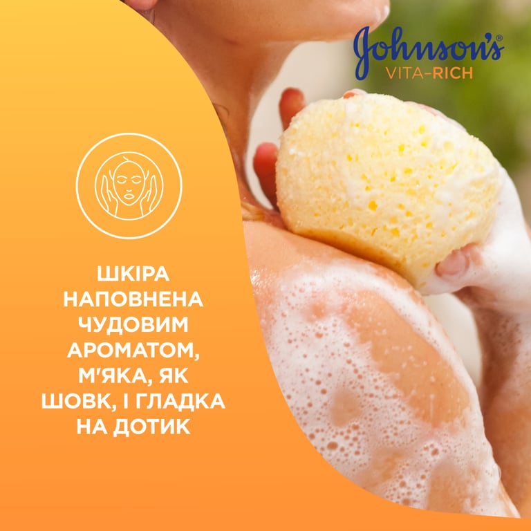 Гель для душу Johnson's Vita-Rich Доглядальний з йогуртом, вівсом і медом 400 мл (3574661385730) - фото 8