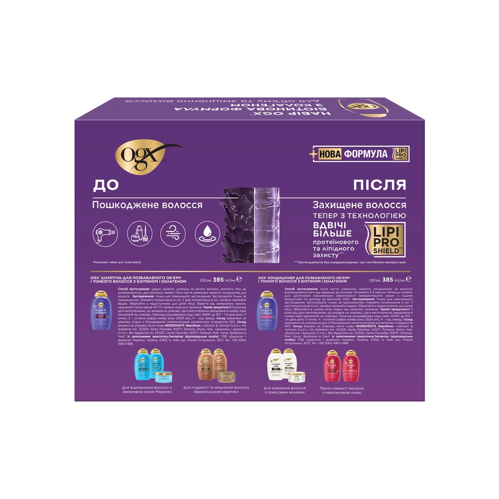 Набір косметики OGX Біотинова формула з колагеном для об'єму та зміцнення волосся Шампунь + Кондиціонер (3574661864952) - фото 2 Набір косметики OGX Біотинова формула з колагеном для об'єму та зміцнення волосся Шампунь + Кондиціонер (3574661864952) - фото 2