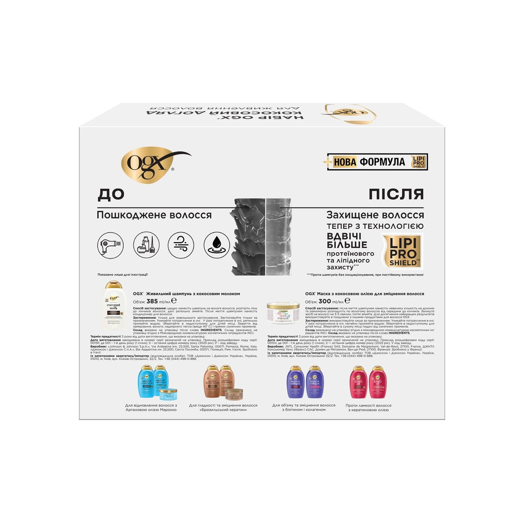 Набір косметики OGX Кокосовий догляд для живлення волосся Шампунь 385 мл + Маска 300 мл (3574661864990) - фото 2 Набір косметики OGX Кокосовий догляд для живлення волосся Шампунь 385 мл + Маска 300 мл (3574661864990) - фото 2