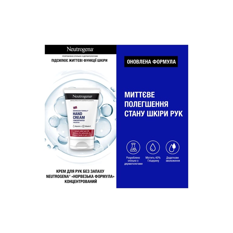 Набір косметики Neutrogena Експертний догляд для тіла Крем для рук 50 мл + Помада 4.8 г + Лосьйон для тіла 75 мл (3574661864976) - фото 2