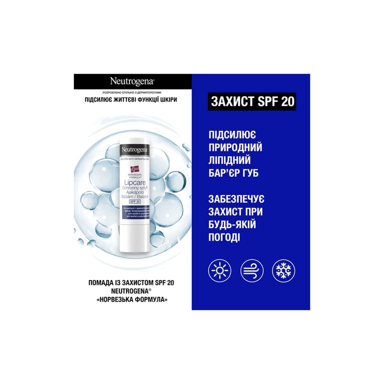 Набір косметики Neutrogena Експертний догляд для тіла Крем для рук 50 мл + Помада 4.8 г + Лосьйон для тіла 75 мл (3574661864976) - фото 4