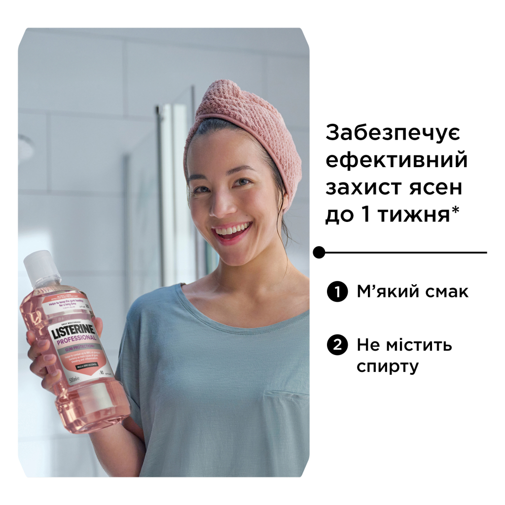Ополіскувач для порожнини рота Listerine Professional Захист ясен+ 500 мл (3574661860503) - фото 11 Ополіскувач для порожнини рота Listerine Professional Захист ясен+ 500 мл (3574661860503) - фото 11