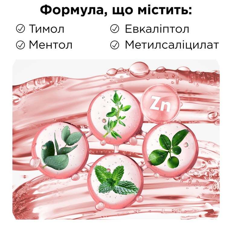 Ополіскувач для порожнини рота Listerine Professional Захист ясен+ 500 мл (3574661860503) - фото 12