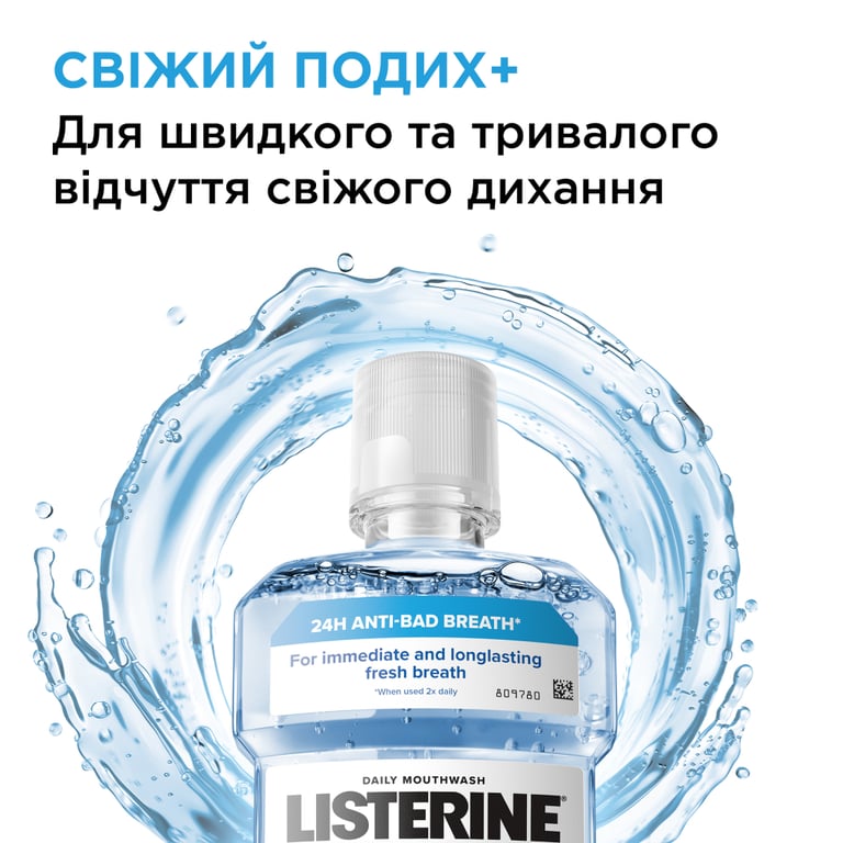 Ополіскувач для порожнини рота Listerine Professional Свіжий подих+ 500 мл (3574661860558) - фото 4