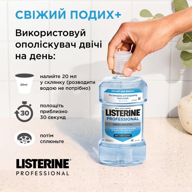 Ополіскувач для порожнини рота Listerine Professional Свіжий подих+ 500 мл (3574661860558) - фото 10