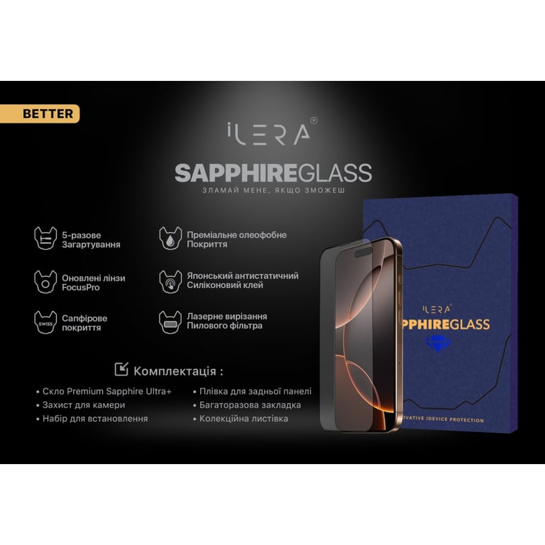 Скло захисне iLera Sapphire Ultra + Glass iPhone 16 Pro Max (ILSPDL16PRMAX) - фото 6