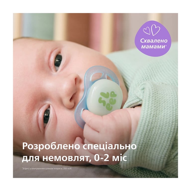 Пустушка Philips AVENT Ultra Start 0+ місяців 2 шт (SCF075/18) - фото 2