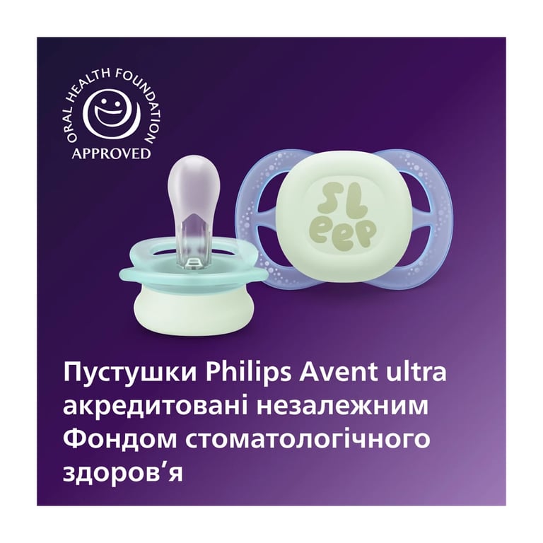 Пустушка Philips AVENT Ultra Start 0+ місяців 2 шт (SCF075/18) - фото 5
