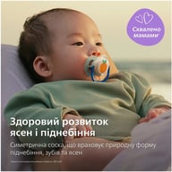 Пустушка Philips AVENT Ultra Air 0-6 місяців 2 шт (SCF080/23) - фото 4