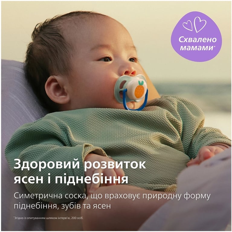 Пустушка Philips AVENT Ultra Air 0-6 місяців 2 шт (SCF080/23) - фото 4