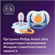 Пустушка Philips AVENT Ultra Air 0-6 місяців 2 шт (SCF080/23) - фото 6