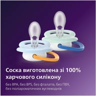 Пустушка Philips AVENT Ultra Air 0-6 місяців 2 шт (SCF080/23) - фото 9