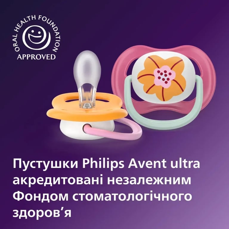 Пустушка Philips AVENT Ultra Air 6-18 місяців 2 шт (SCF080/27) - фото 5