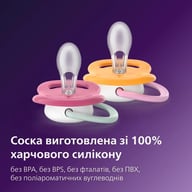 Пустушка Philips AVENT Ultra Air 6-18 місяців 2 шт (SCF080/27) - фото 8