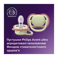 Пустушка Philips AVENT Ultra Air 18+ міс 2 шт (SCF349/50) - фото 5