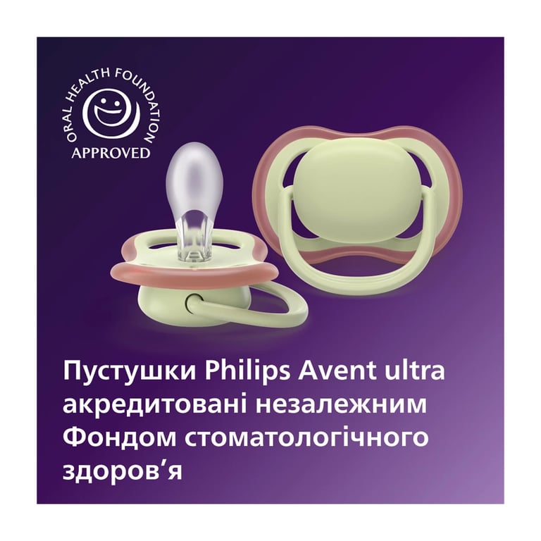 Пустушка Philips AVENT Ultra Air 18+ міс 2 шт (SCF349/50) - фото 5