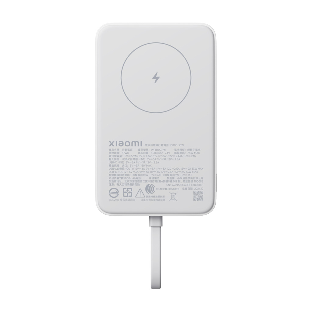 Батарея універсальна Xiaomi 10000mAh 33W Magnetic Integrated Cable (BHR9822GL) - фото 2 Батарея універсальна Xiaomi 10000mAh 33W Magnetic Integrated Cable (BHR9822GL) - фото 2