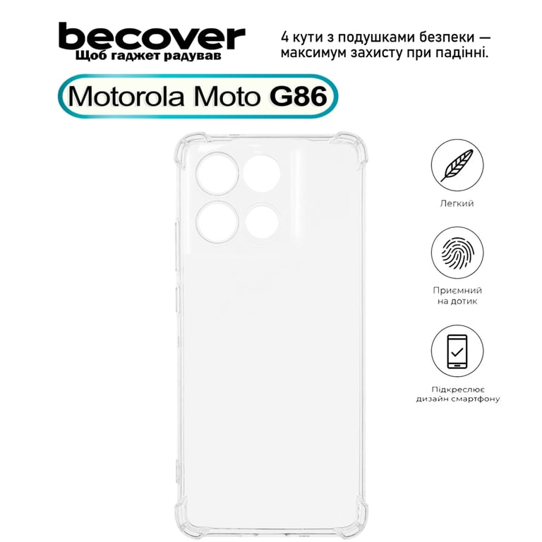Чохол до мобільного телефона BeCover Anti-Shock Motorola Moto G86 Clear (713803) - фото 1