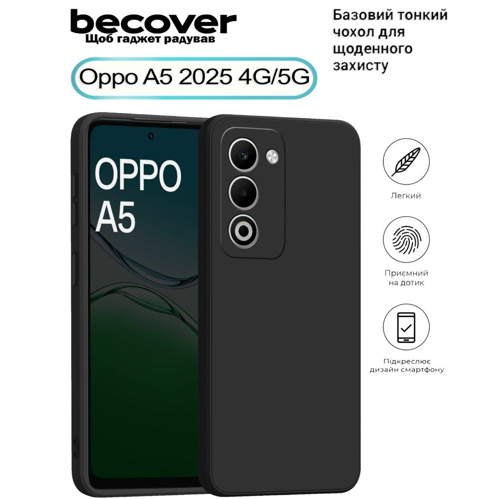 Чохол до мобільного телефона BeCover Silicone Oppo A5 2025 4G/5G Black (713790) - фото 1