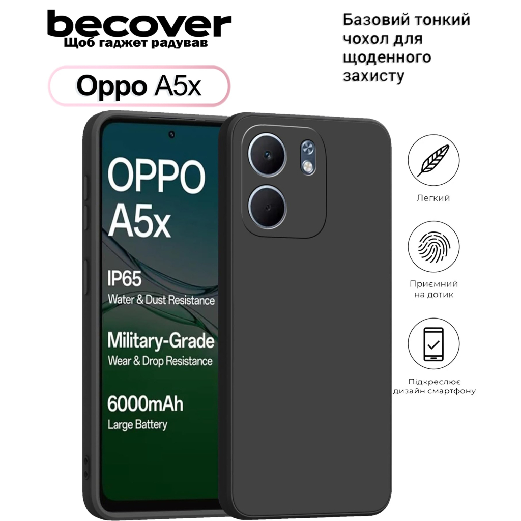 Чохол до мобільного телефона BeCover Silicone Oppo A5x 4G/5G Black (713788) Чохол до мобільного телефона BeCover Silicone Oppo A5x 4G/5G Black (713788)