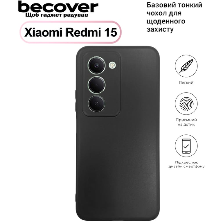 Чохол до мобільного телефона BeCover Silicone Xiaomi Redmi 15 Black (713782) - фото 1