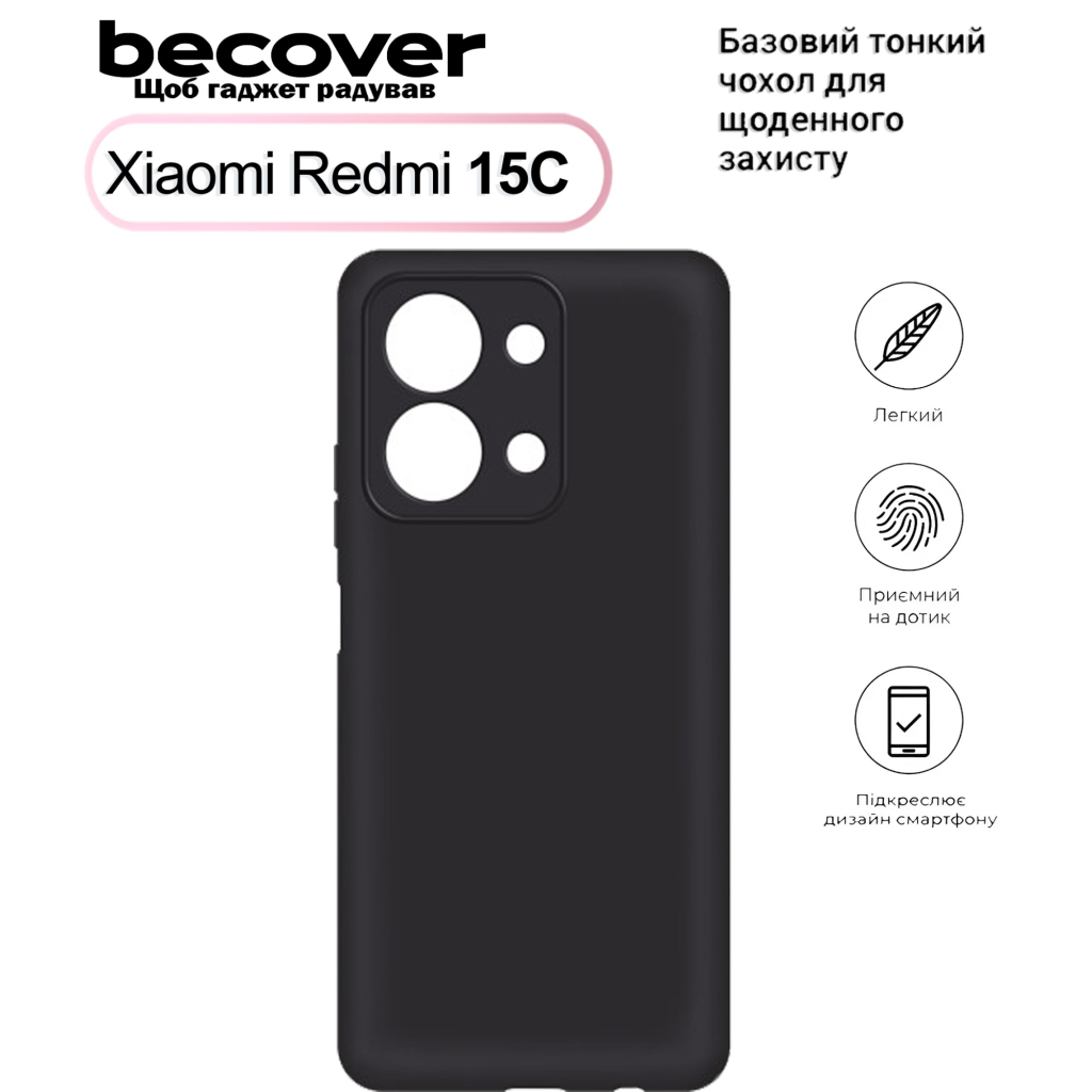 Чохол до мобільного телефона BeCover Silicone Xiaomi Redmi 15С 4G/5G Black (713784) Чохол до мобільного телефона BeCover Silicone Xiaomi Redmi 15С 4G/5G Black (713784)