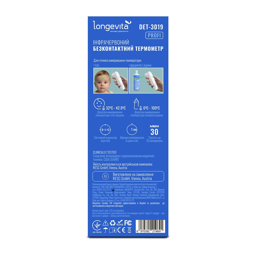 Термометр Longevita DET-3019 - фото 5 Термометр Longevita DET-3019 - фото 5