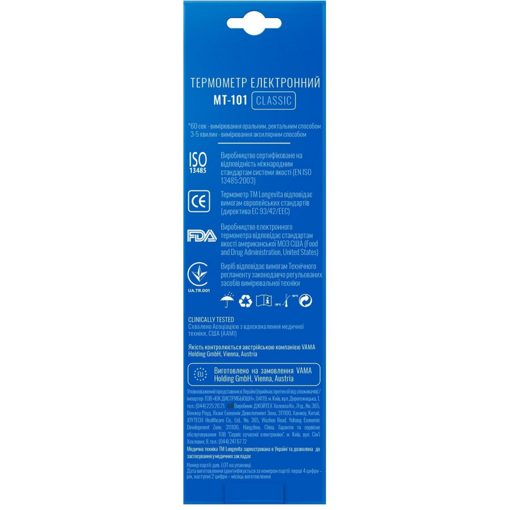 Термометр Longevita MT- 101 - фото 5 Термометр Longevita MT- 101 - фото 5